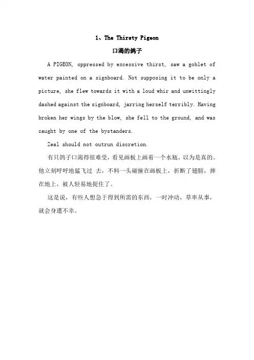 8个简短英语小故事