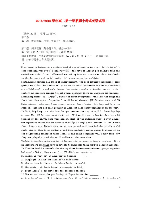 河南省安阳市第三十六中学2015-2016学年高二英语上学期期中试题