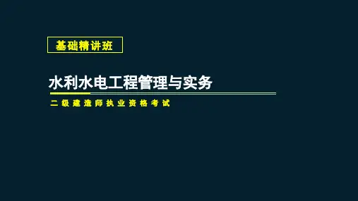 工程地质和水文地质的条件分析