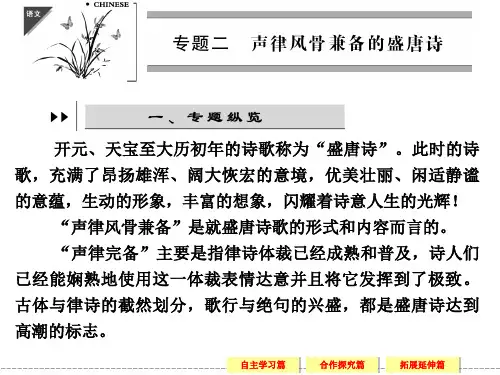 名师精编--《望月怀远》课件(语文苏教版选修《唐诗宋词选读》)