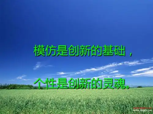 高考复习仿写句子PPT课件(上课用)17