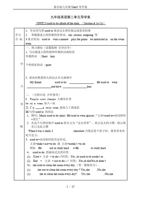 新目标九年级Unit2导学案