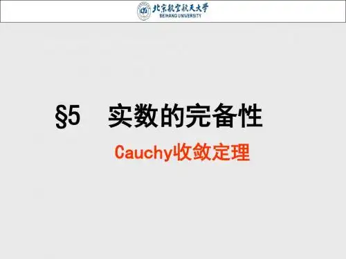 第5节实数的完备性：Cauchy收敛定理