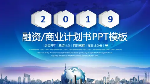 大学生甜品创业计划书ppt