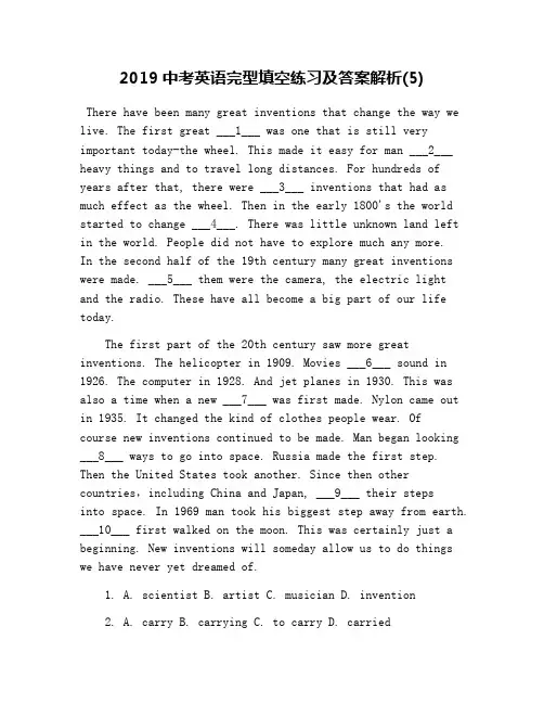 2019中考英语完型填空练习及答案解析(5)