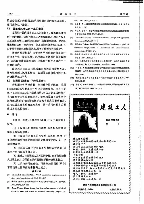 建筑工人