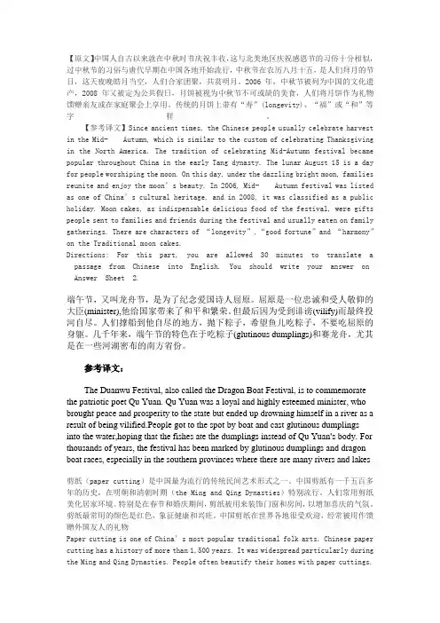 四六级翻译题 中国文化