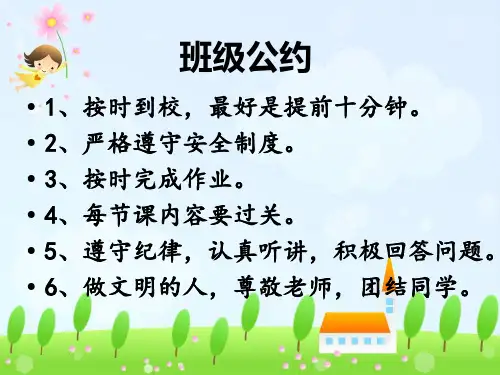 小学语文作文指导课件 1.第一课 我的自画像作文(全国通用)(共36张PPT)