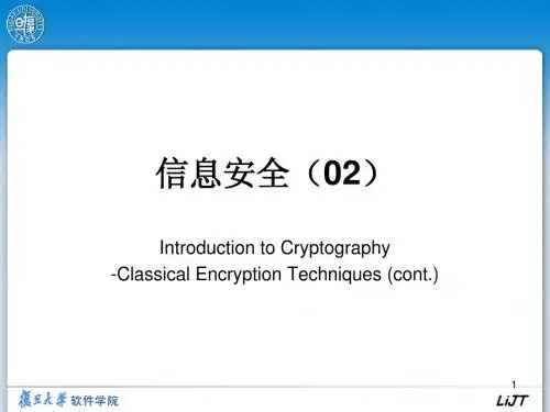 02 密码学导论