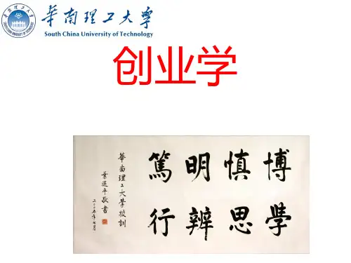 第三章创业机会