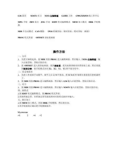 宝元系统操作方法