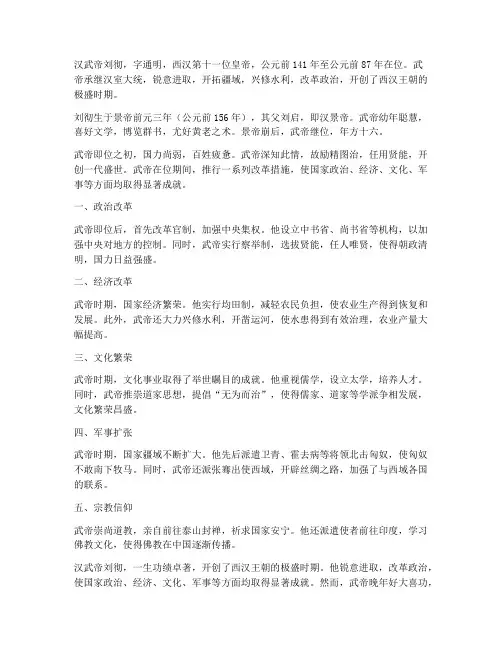 传记类文言文附翻译