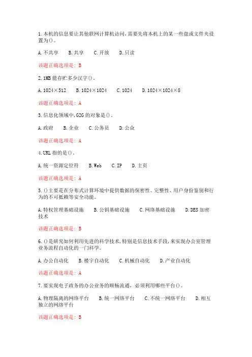 大工21春《电子政府与电子政务》在线作业3 (44)满分答案
