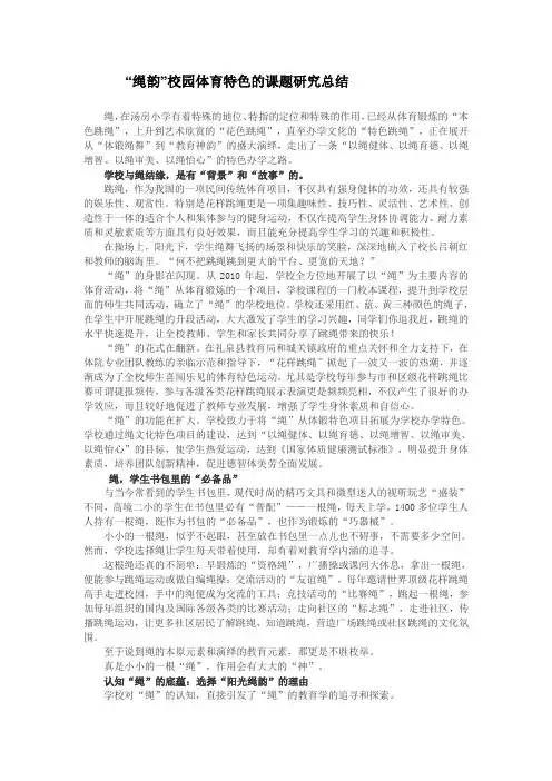 绳韵1