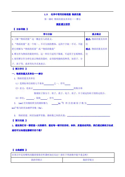 广东省惠州市惠东中学2017-2018学年高中化学必修一：