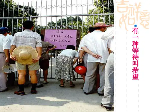 沪教版语文二年级下册《我爱我家》课件