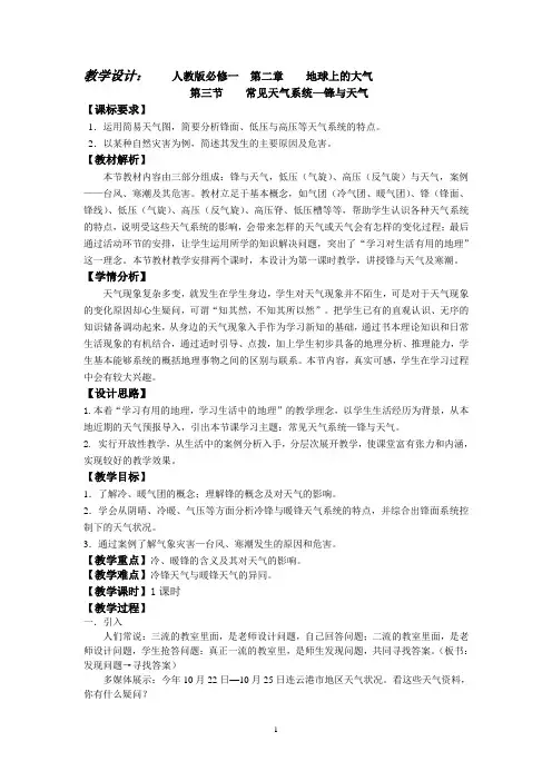 参评教学设计1