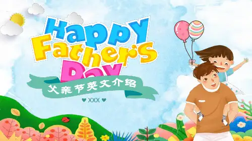 父亲节英文介绍ppt课件