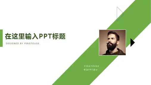 通用高级可爱矢量渐变扁平化工作汇报ppt模板