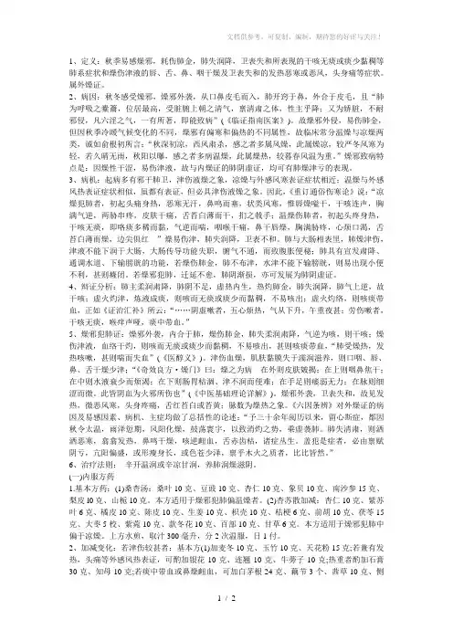 上呼吸道感染病例分析