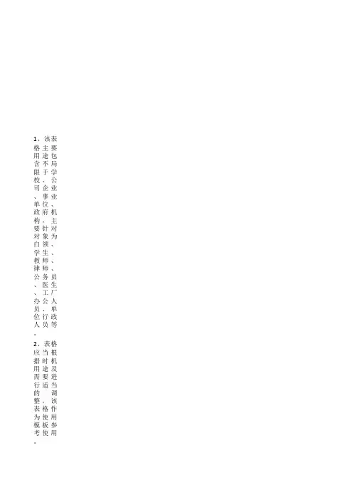 6.2.9、施工层基线复核记录