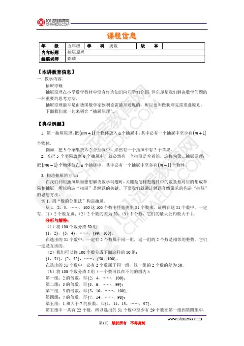 抽屉原理