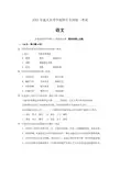 成人高考(高起点)语文试题及答案
