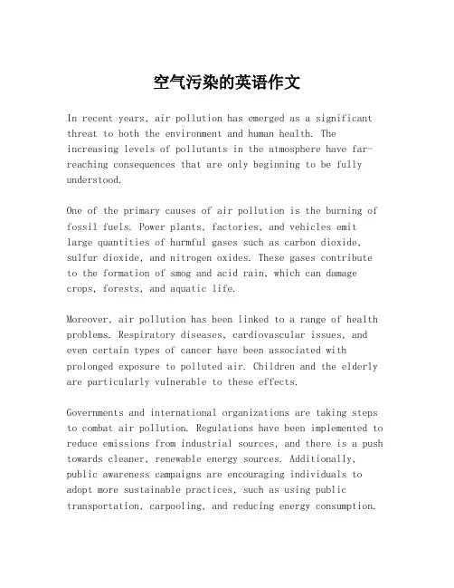 空气污染的英语作文