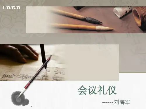 会议礼仪大全ppt课件