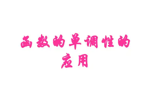 复合函数的单调性与赋值法证明函数的单调性