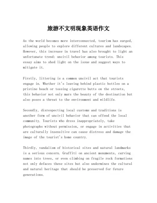 旅游不文明现象英语作文