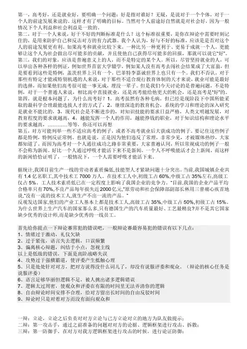 中职生毕业后就业好还是升学好