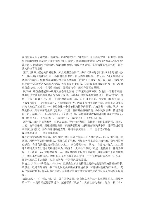绍兴地方戏曲