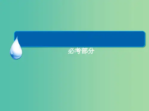 高考物理一轮总复习 4.2平抛运动的规律及应用课件