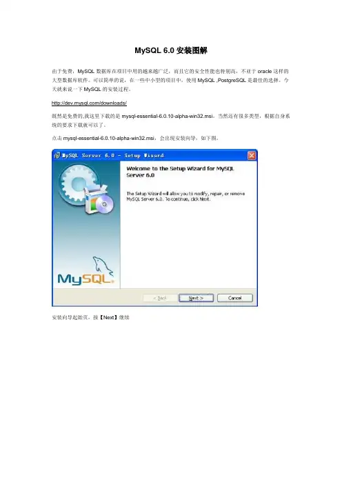MySQL 6.0安装图解
