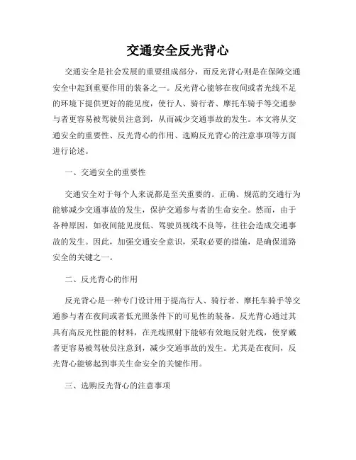 交通安全反光背心