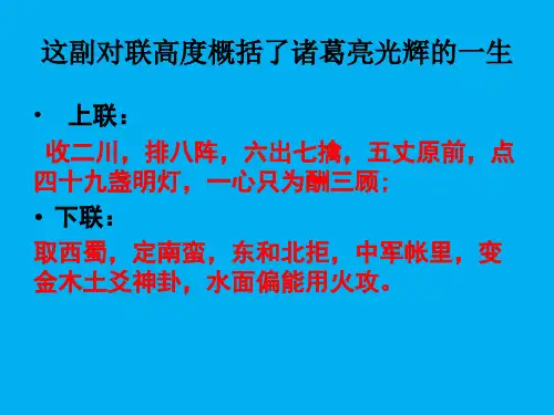 《诫子书》课件(48张PPT)