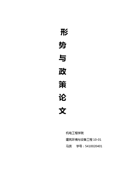 中美关系之我见