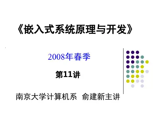 ARM汇编语言程序标准和范例PPT