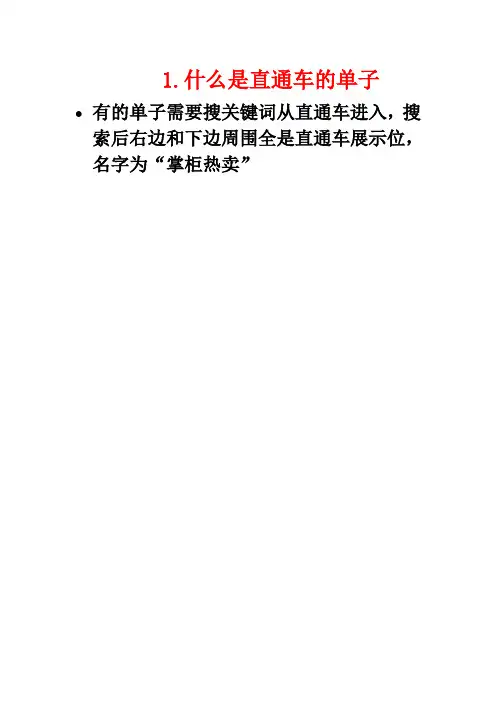 有几种单子该怎么拍.~