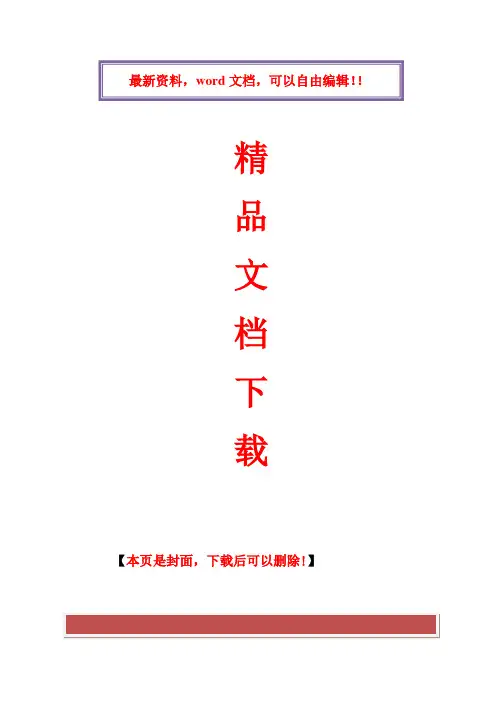 水利风景区申报材料清单