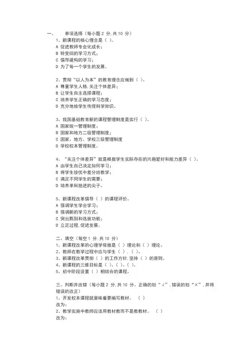 2019年中学教师招聘考试试题及答案