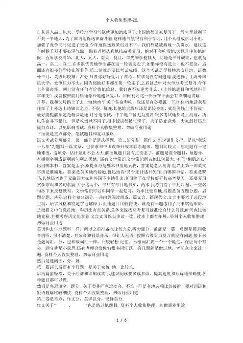 上外保送面试技巧