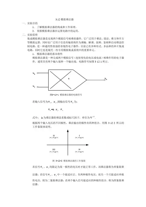 bg314乘法器
