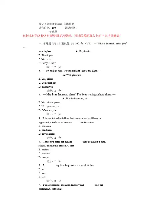 A15春西交《英语2(新录)》在线作业