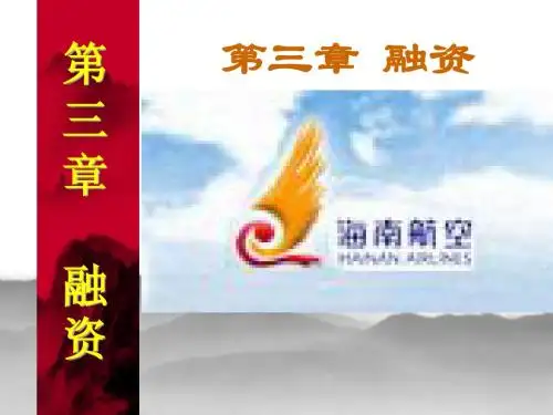 《资本运营》(第3章)