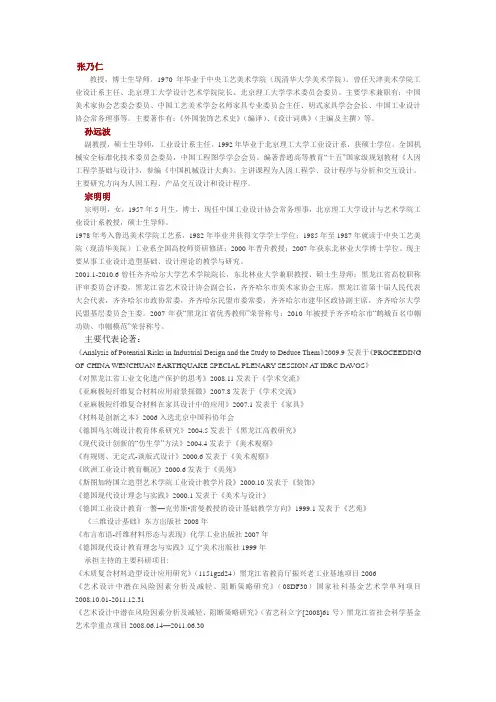 北理工工业设计导师