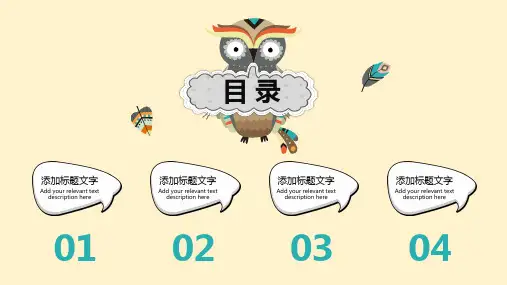 儿童手绘儿童课件卡通课件幼儿园儿童手绘讲课PPT演示课件