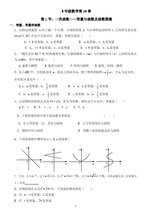 函数与变量经典试题