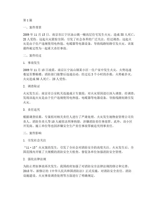 法律十大经典案例九(3篇)